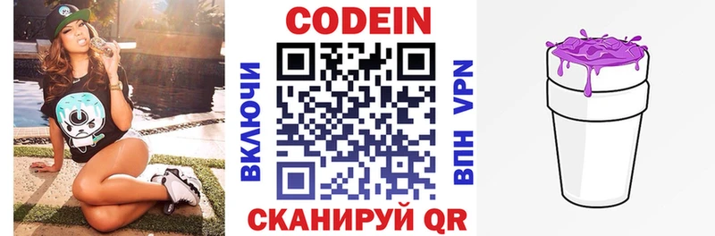 магазин продажи   Кудымкар  Кодеиновый сироп Lean Purple Drank 