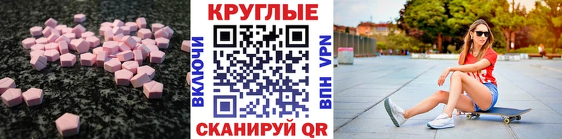 Экстази 300 mg  MEGA как войти  Кудымкар 
