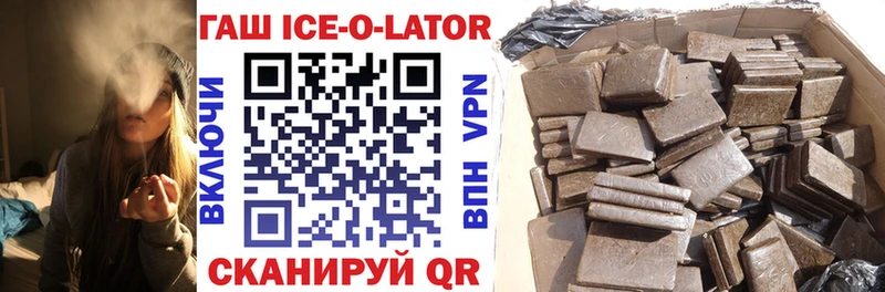 Гашиш ice o lator  Кудымкар 