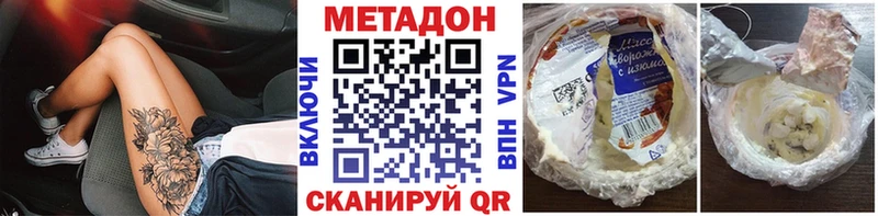 МЕТАДОН methadone Кудымкар